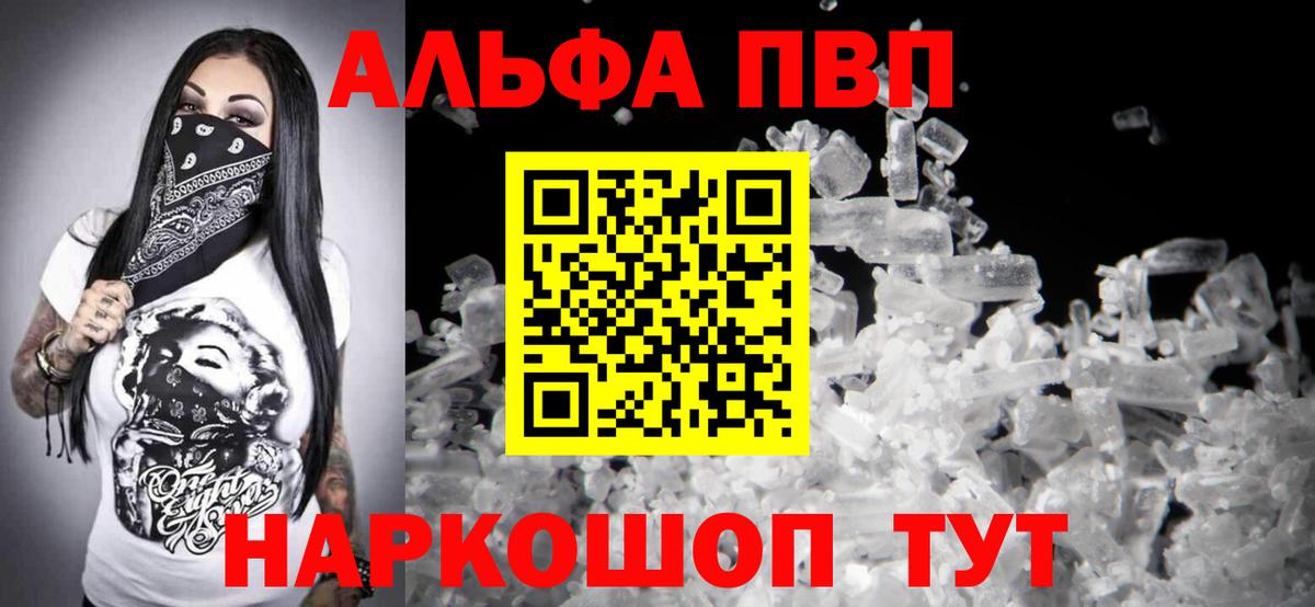 А ПВП  Alpha-PVP Crystall  Архангельск  Вход с VPN  A-PVP СК КРИС  Alfa_PVP кристаллы 