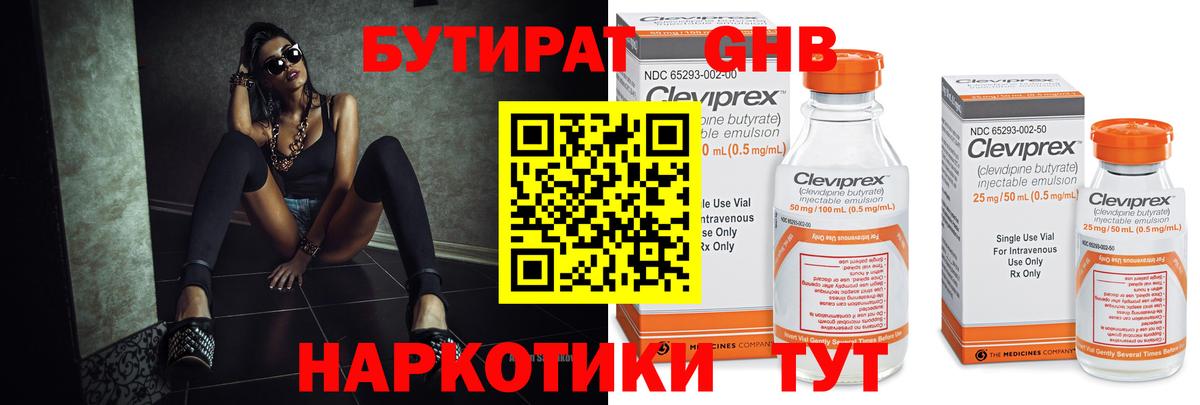 БУТИРАТ оксана  Бутират  Архангельск  Вход с VPN 