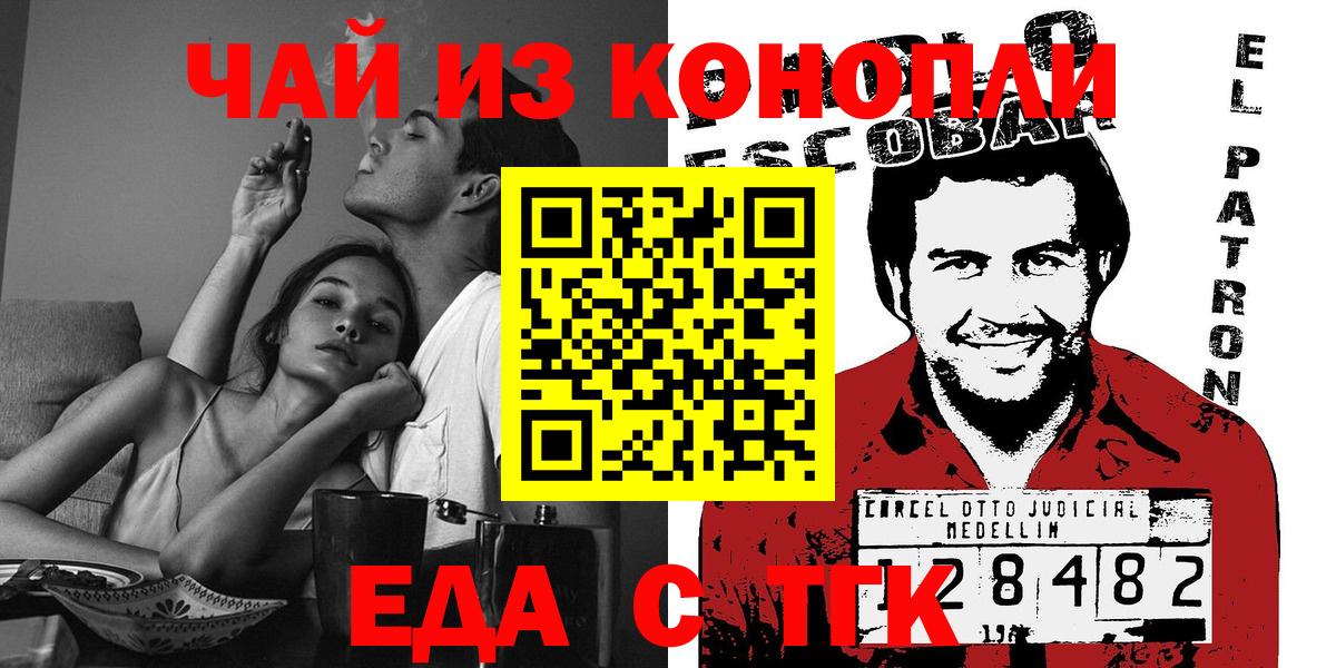 Архангельск  Еда ТГК марихуана  Вход с VPN 