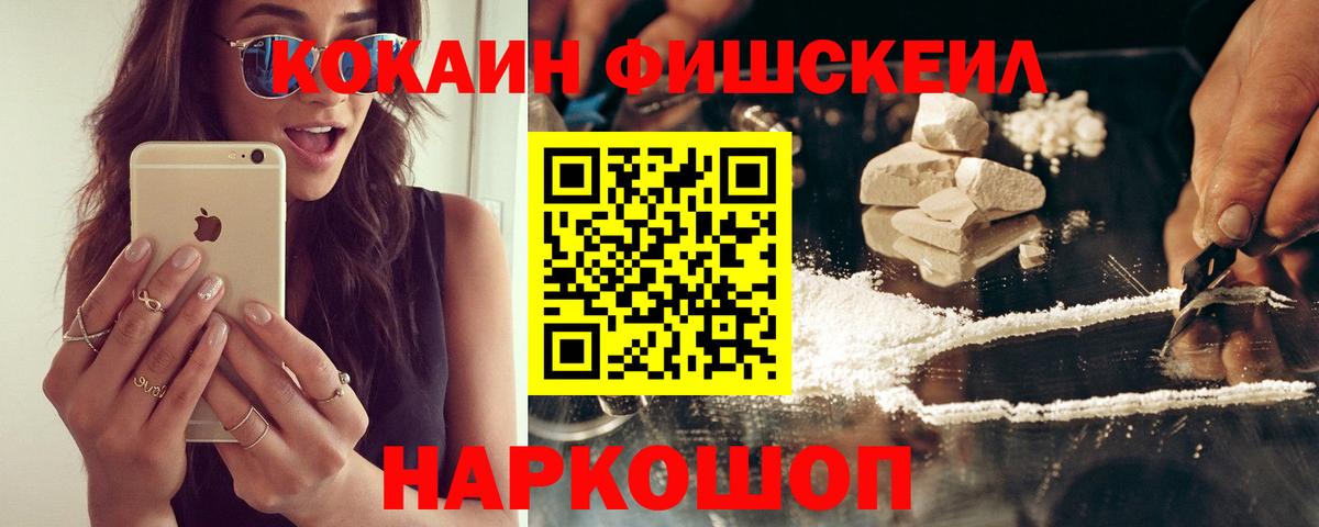 COCAIN 99% Архангельск