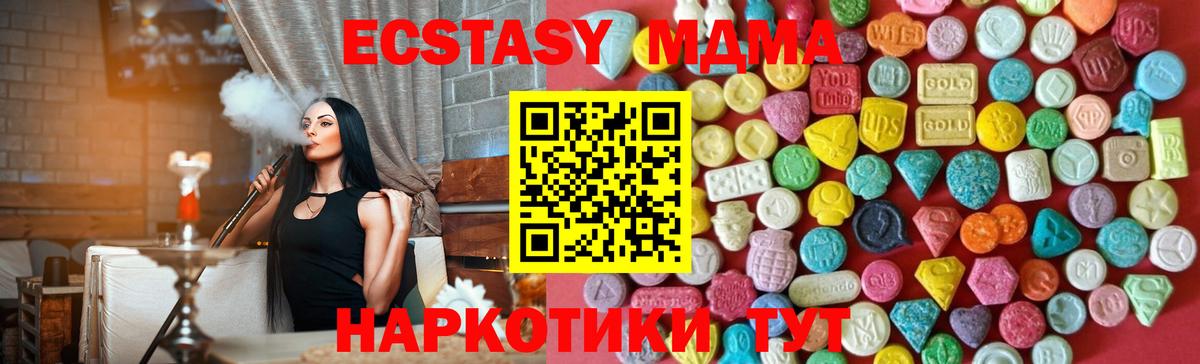 ЭКСТАЗИ  Вход с VPN  Ecstasy MDMA  Архангельск  ЭКСТАЗИ DUBAI 