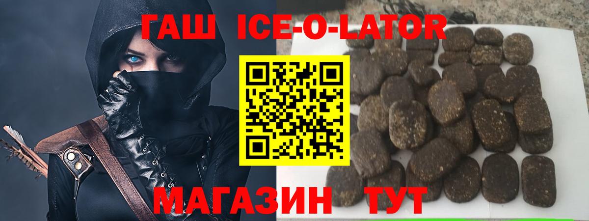 Гашиш хэш Архангельск