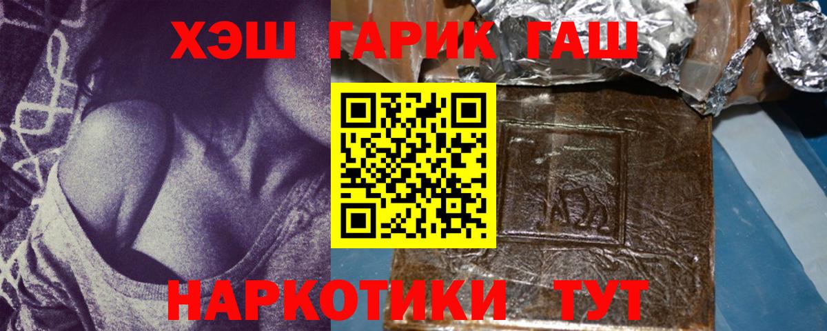 ГАШ 40% ТГК  где найти   Архангельск  ГАШ Premium  Вход с VPN 