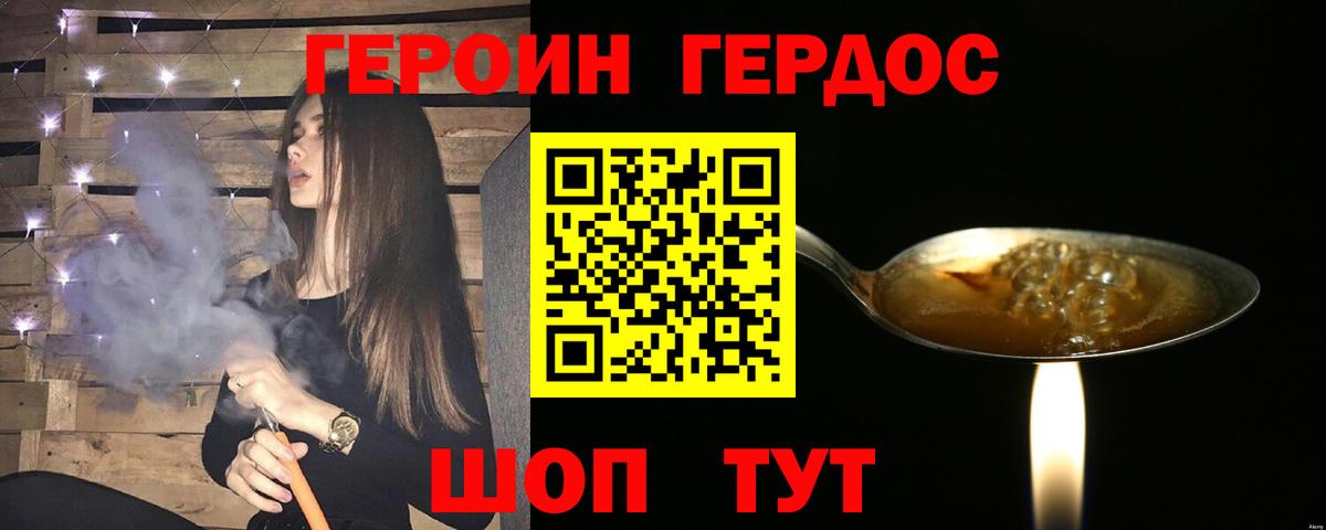 Героин гречка  Героин  Архангельск  Вход с VPN 