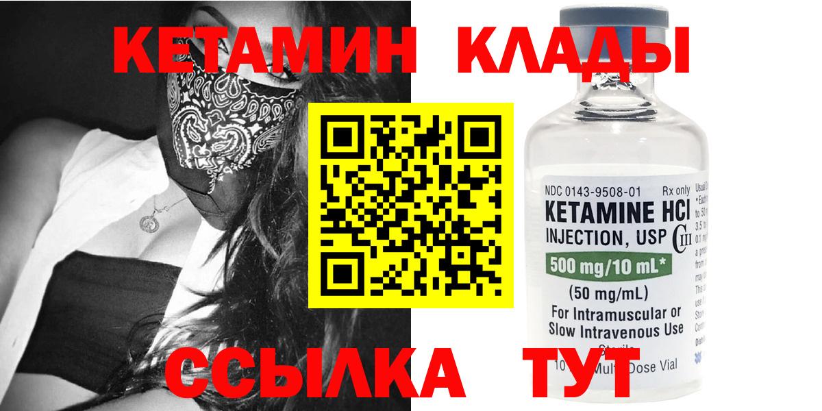 Архангельск  Кетамин VHQ  КЕТАМИН VHQ  Вход с VPN 