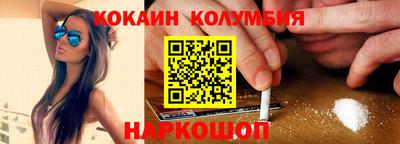 кокаин премиум Старая Купавна