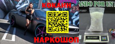 кокаин премиум Старая Купавна