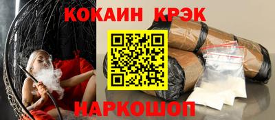 кокаин премиум Старая Купавна