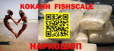 кокаин премиум Старая Купавна