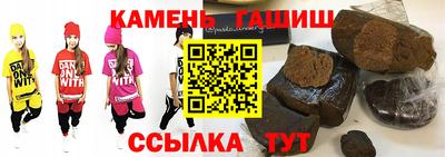 таблы Ставрополь