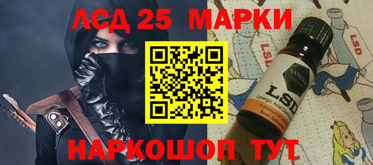 Лсд 25 экстази кислота Архангельск