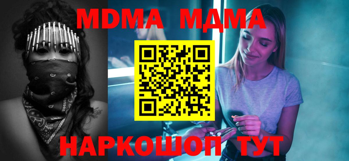 MDMA молли Архангельск