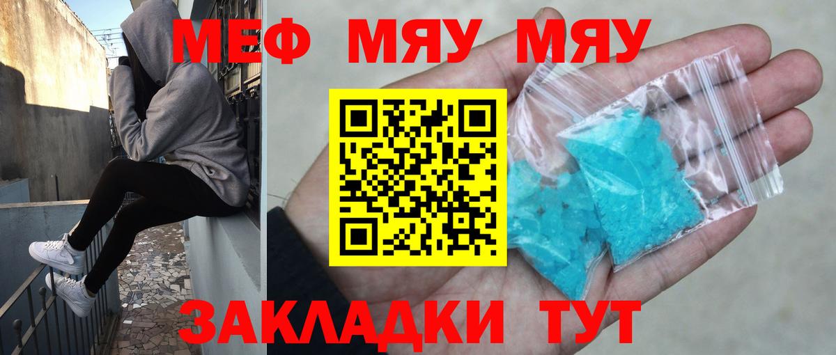 Меф кристаллы Архангельск