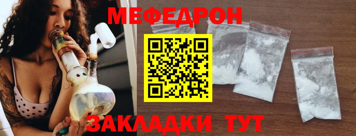 Меф мука  МЯУ-МЯУ mephedrone  МЯУ-МЯУ  Архангельск  Мефедрон  Вход с VPN 