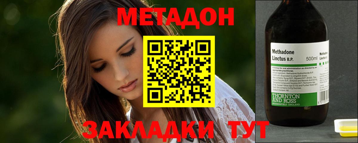 Архангельск  МЕТАДОН VHQ  Метадон VHQ  МЕГА вход  Вход с VPN 