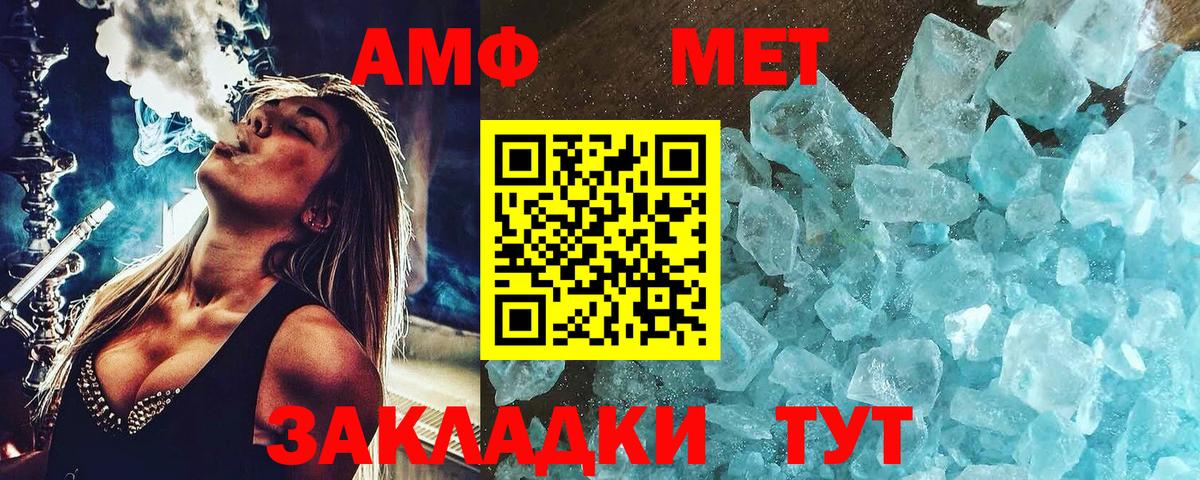 Метамфетамин Methamphetamine  Вход с VPN  Первитин  Архангельск 