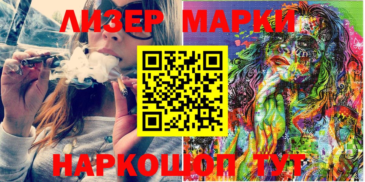 Марки 25I-NBOMe 1,8мг  Марки 25I-NBOMe 1,8мг  Вход с VPN  Архангельск 