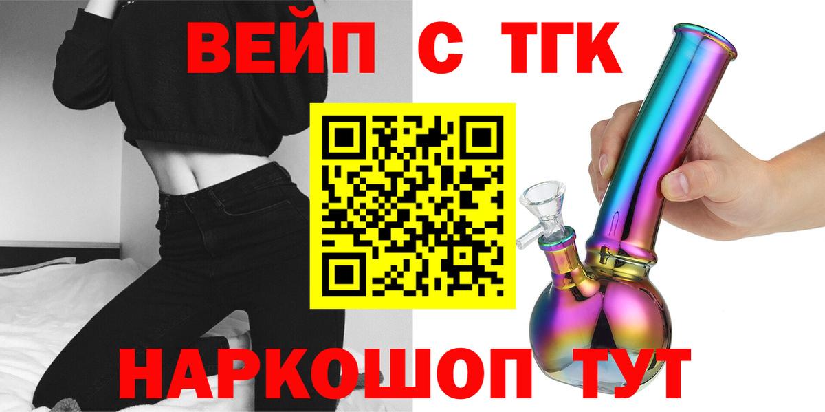 Архангельск  Дистиллят ТГК жижа  Вход с VPN 
