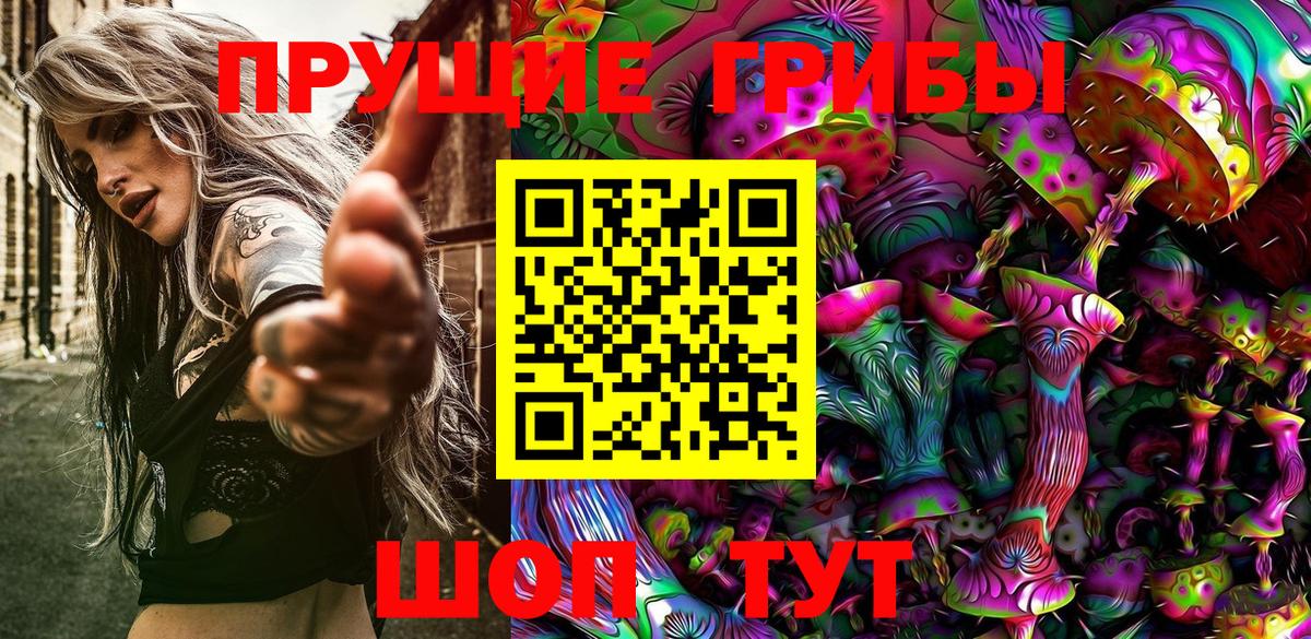Архангельск  Галлюциногенные грибы GOLDEN TEACHER  Вход с VPN 